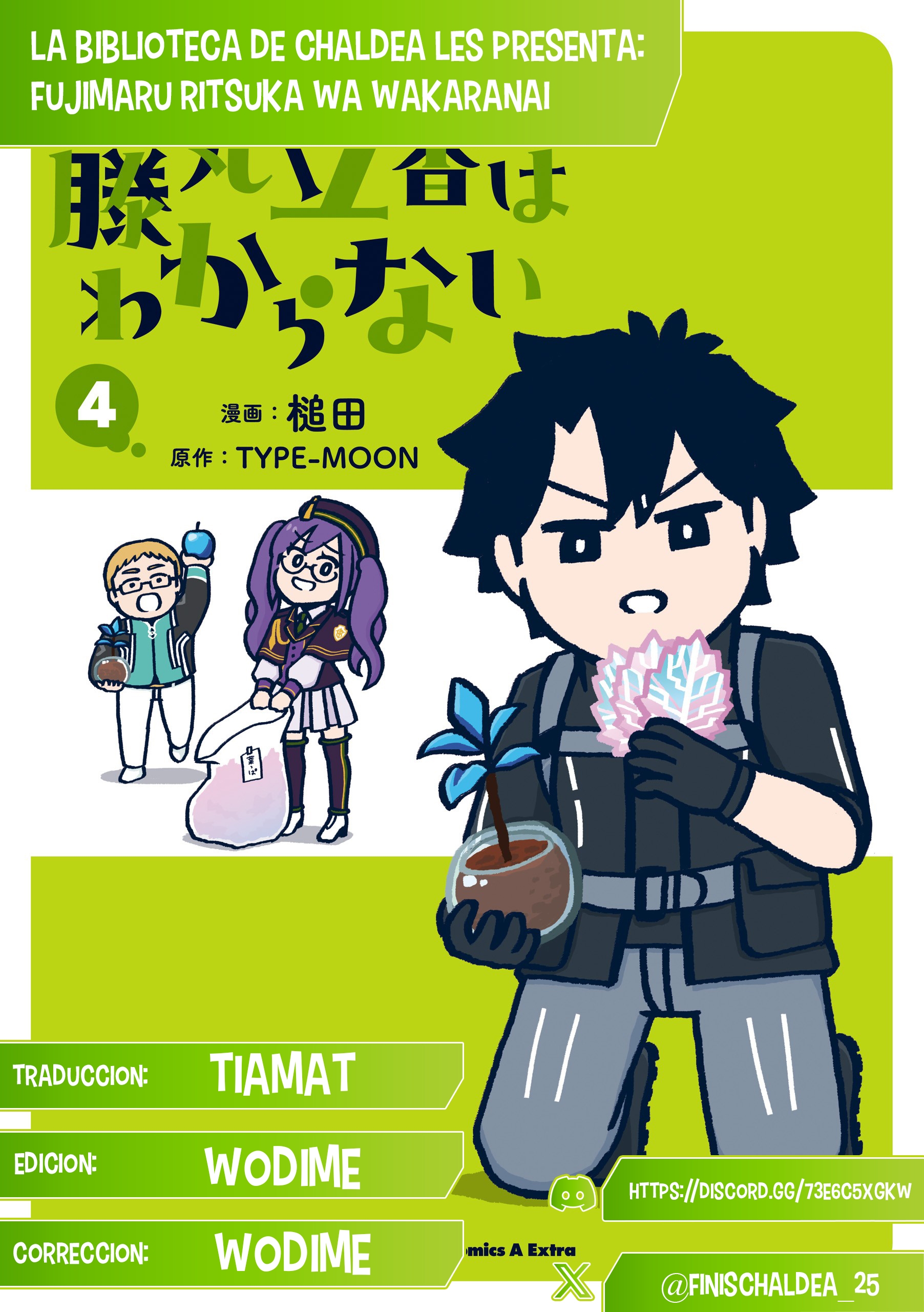Fate/Grand Order: Fujimaru Ritsuka Doesn't Get it Vol. 1 Ch. 3 第1页