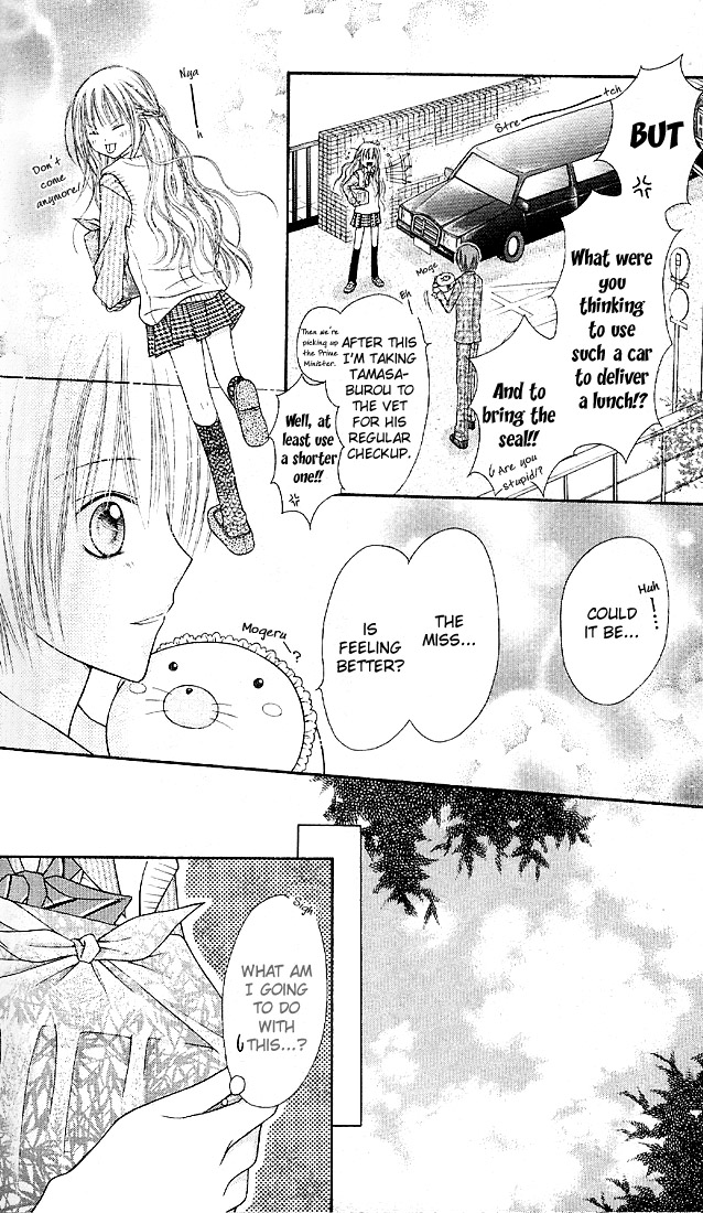 Nagatachou Strawberry Vol. 1 Ch. 3 第17页