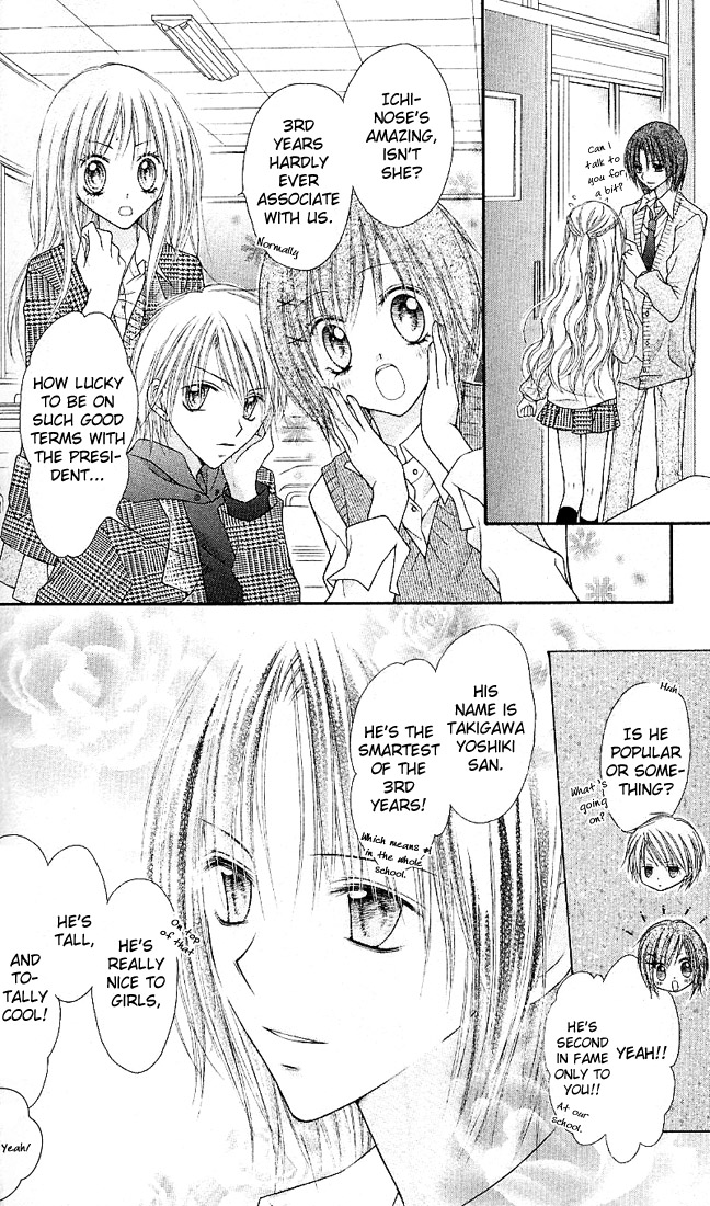 Nagatachou Strawberry Vol. 1 Ch. 3 第5页