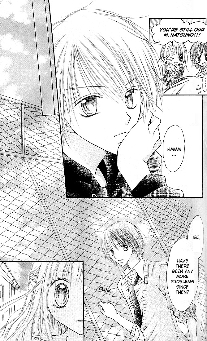 Nagatachou Strawberry Vol. 1 Ch. 3 第6页