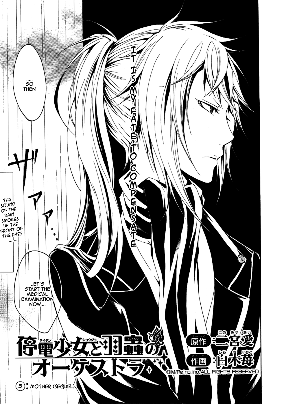 Teiden Shoujo to Hanemushi no Orchestra Mother (Sequel) 第1页