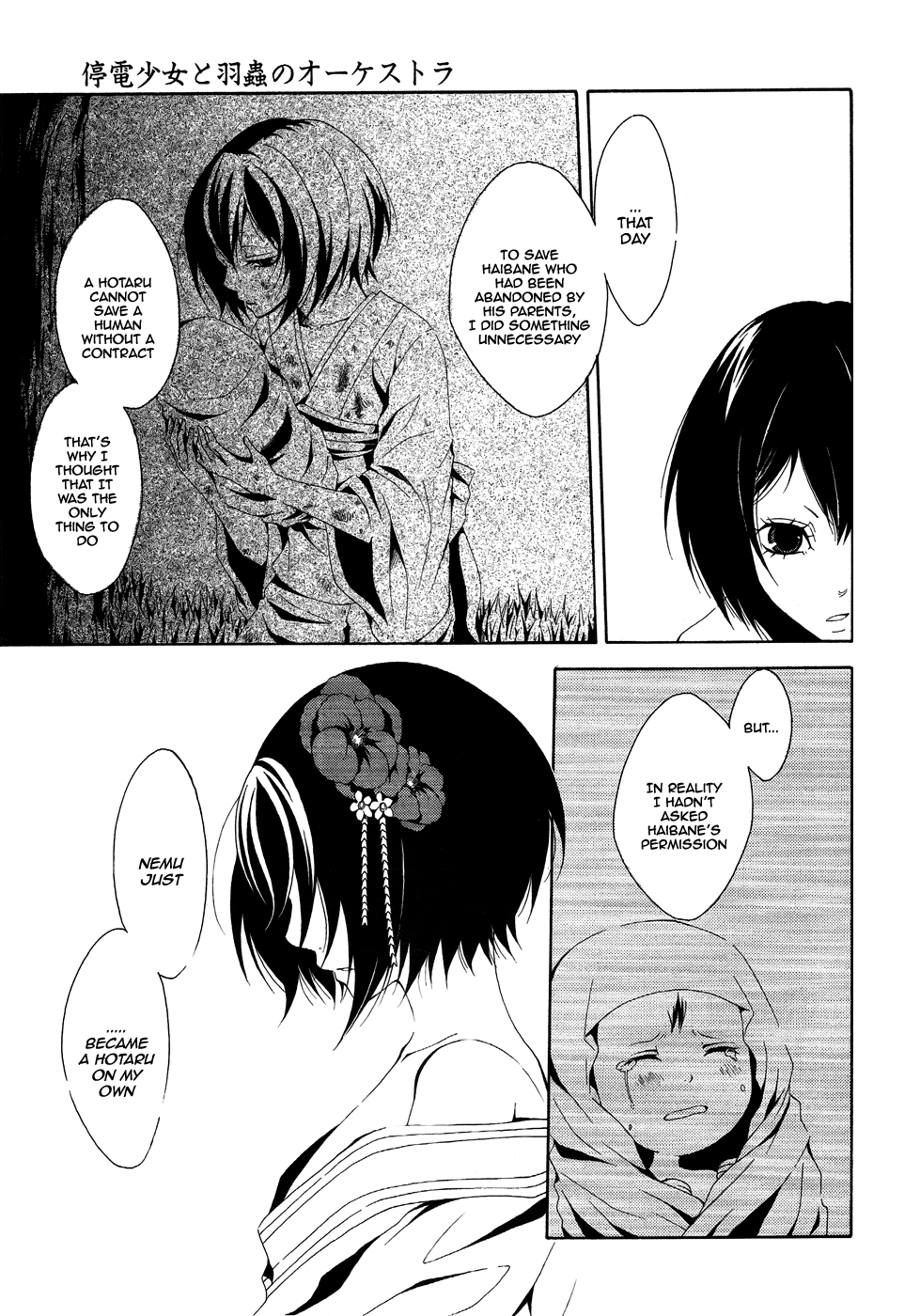 Teiden Shoujo to Hanemushi no Orchestra Mother (Sequel) 第11页
