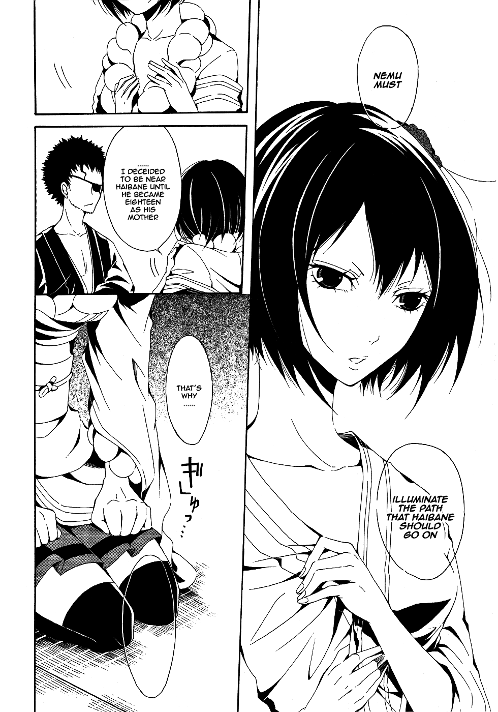 Teiden Shoujo to Hanemushi no Orchestra Mother (Sequel) 第14页