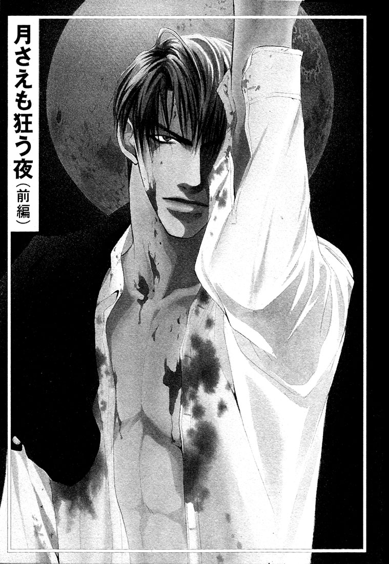 Nigai Kajitsu Vol. 1 Ch. 2 第2页