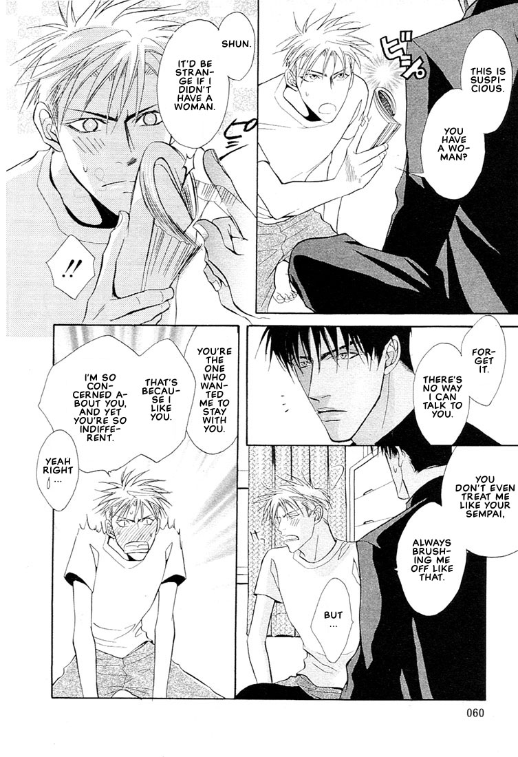 Nigai Kajitsu Vol. 1 Ch. 2 第11页