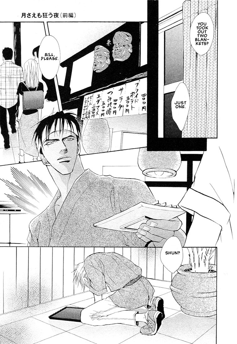 Nigai Kajitsu Vol. 1 Ch. 2 第16页