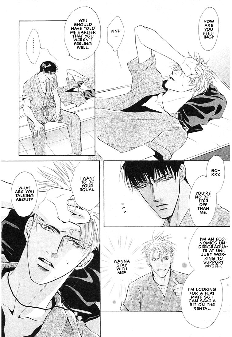 Nigai Kajitsu Vol. 1 Ch. 2 第17页