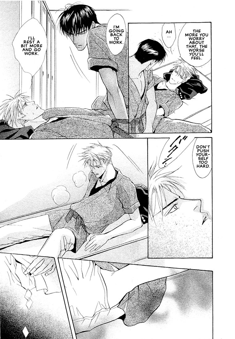 Nigai Kajitsu Vol. 1 Ch. 2 第18页