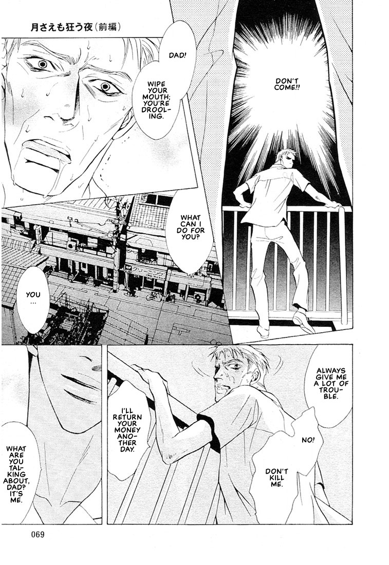 Nigai Kajitsu Vol. 1 Ch. 2 第20页