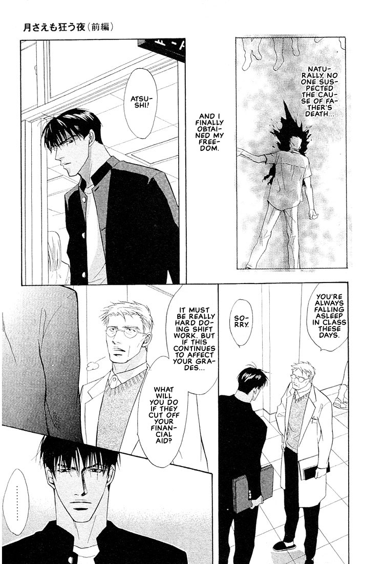 Nigai Kajitsu Vol. 1 Ch. 2 第30页