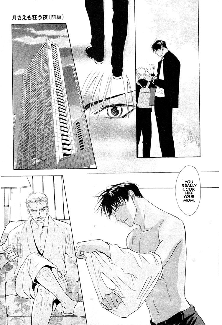 Nigai Kajitsu Vol. 1 Ch. 2 第32页