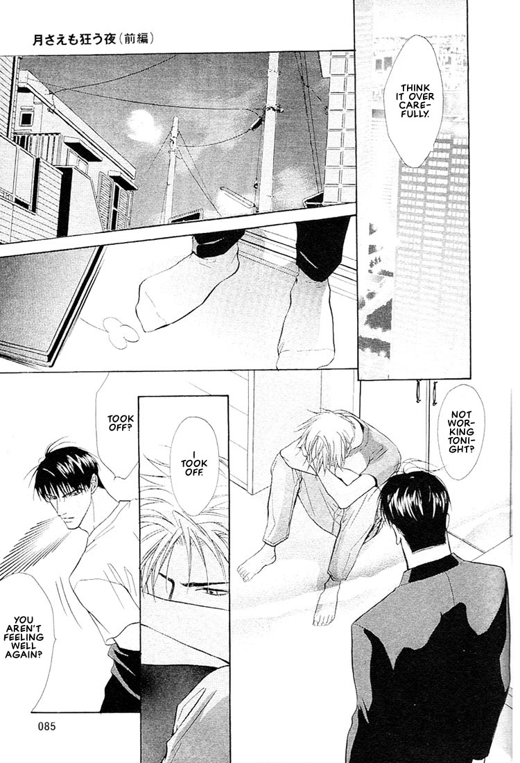 Nigai Kajitsu Vol. 1 Ch. 2 第36页