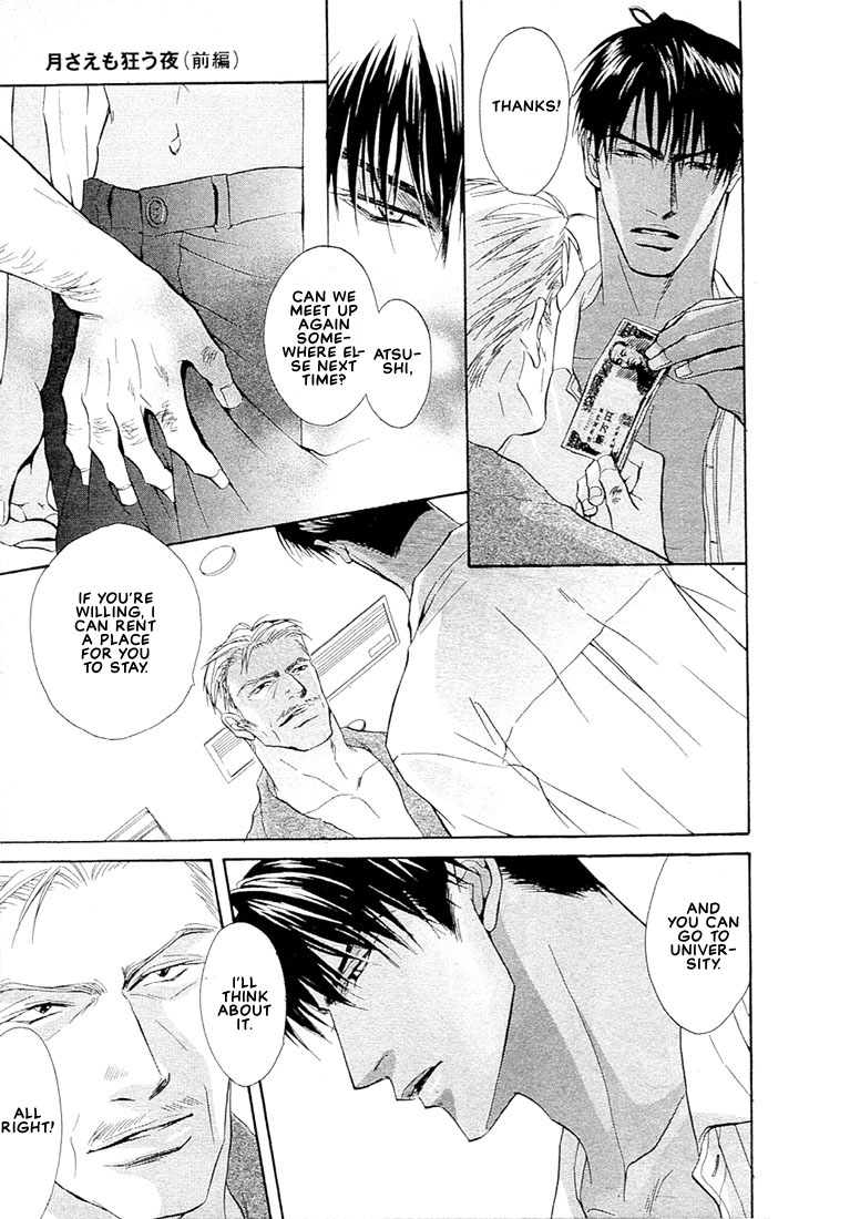 Nigai Kajitsu Vol. 1 Ch. 2 第8页
