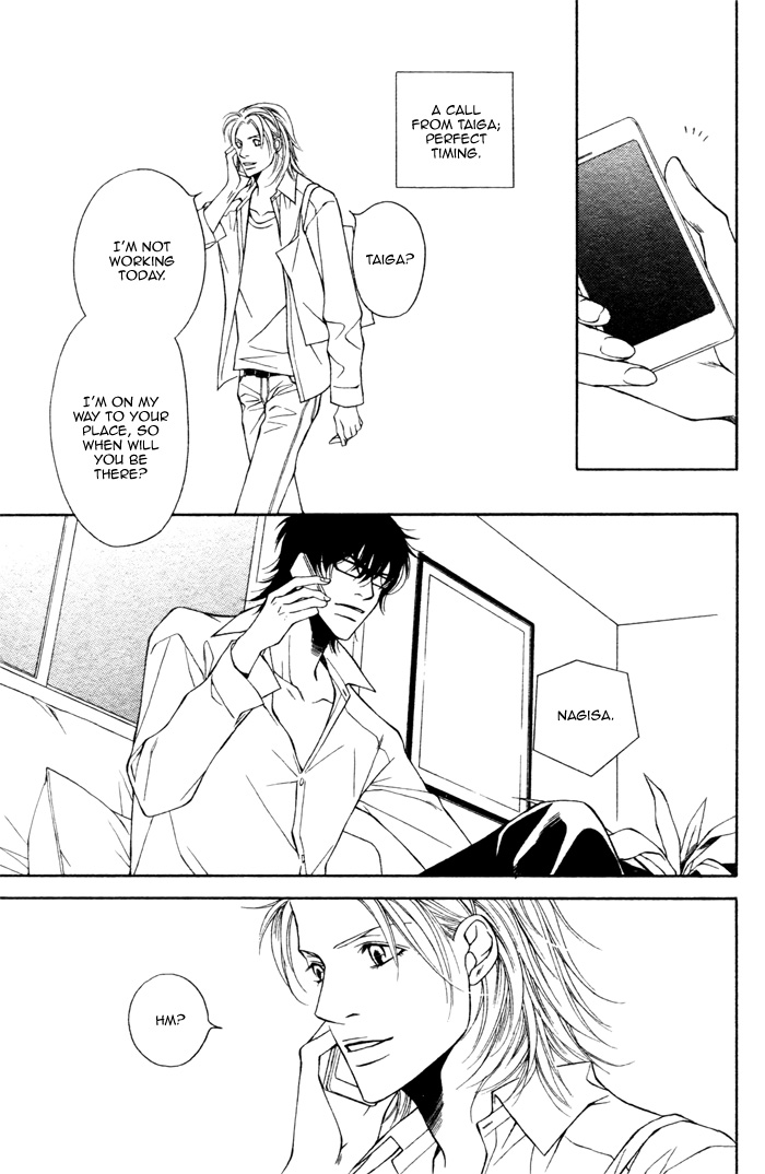 Tonari ni Iru no ni, Tooi Vol. 1 Ch. 5 第23页