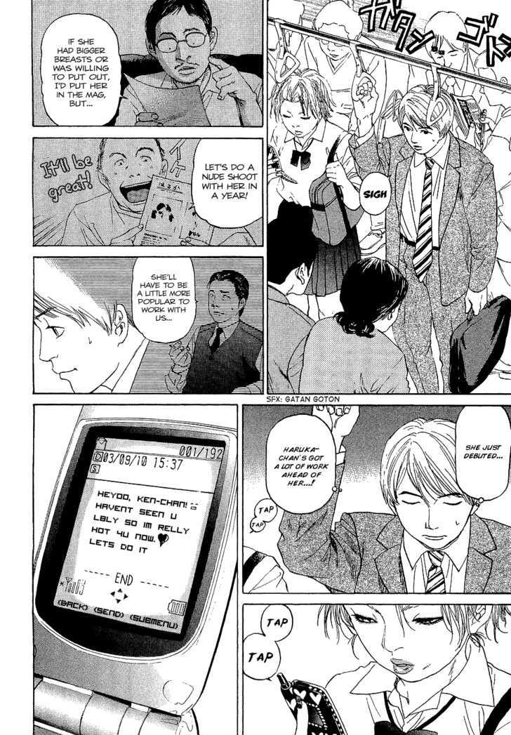 Haruka 17 Act.6: Kyuute→♡♡♡ 第2页