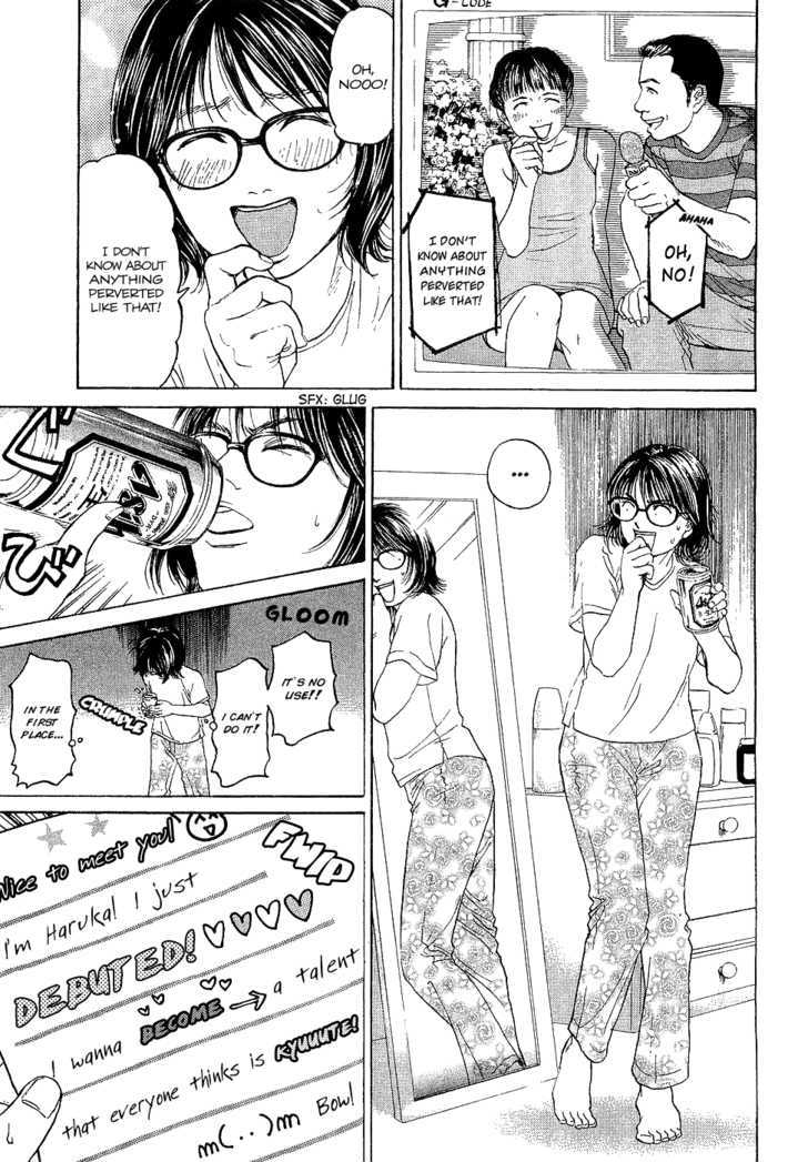 Haruka 17 Act.6: Kyuute→♡♡♡ 第5页
