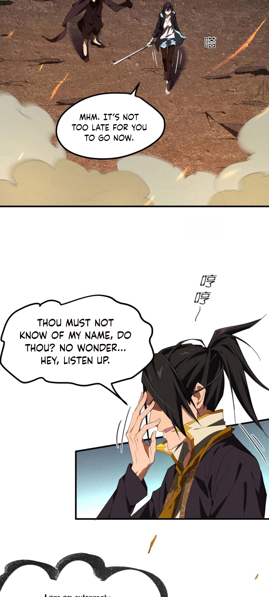 Above the Heavens Ch. 4 第4页
