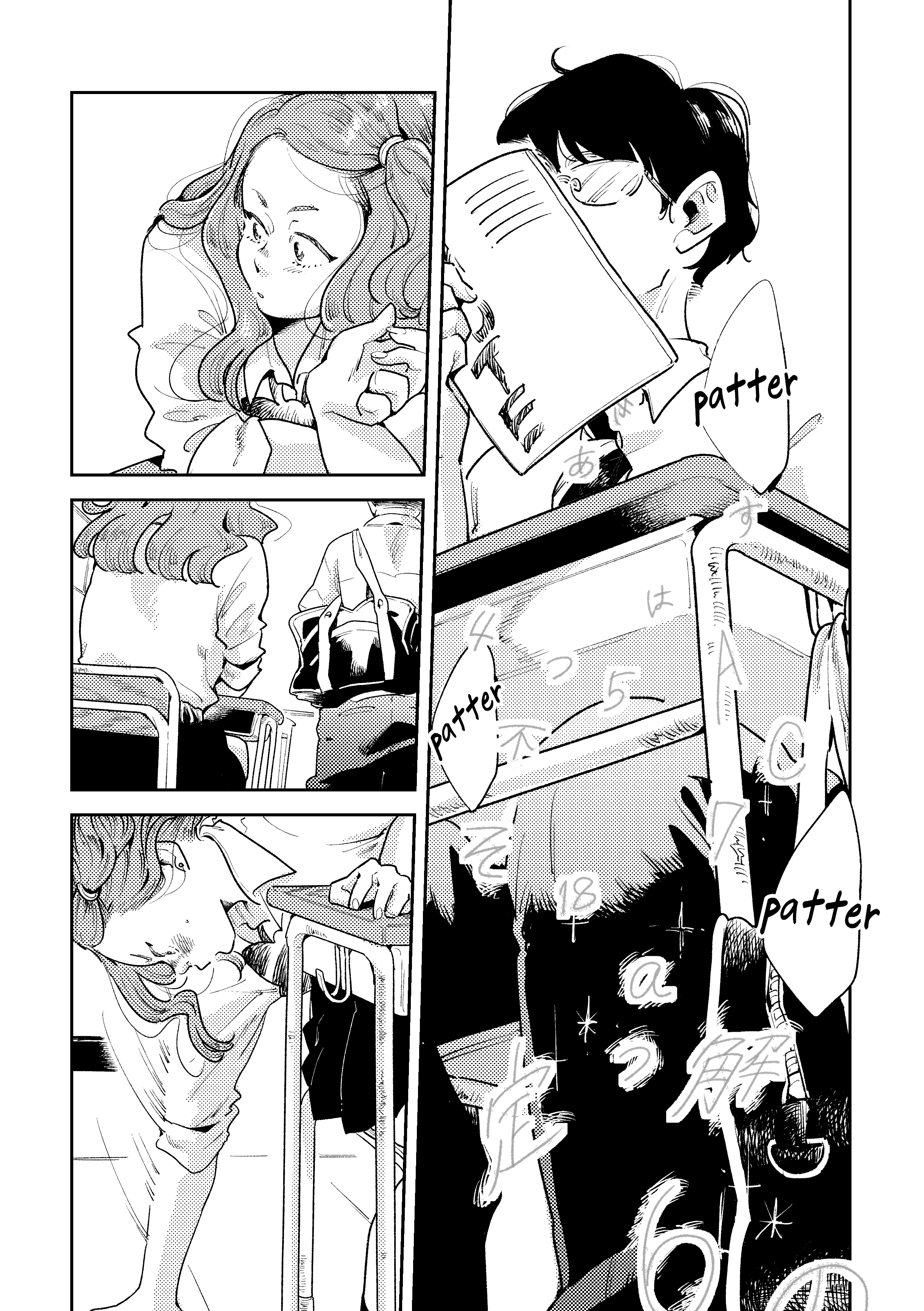 Kiniitteru Manga 第8页