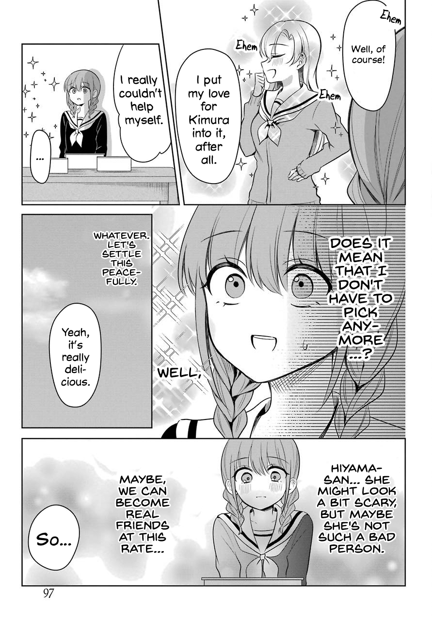 Shoujo Manga Protagonist x Rival-San (Magazine) Vol. 1 Ch. 2 第16页