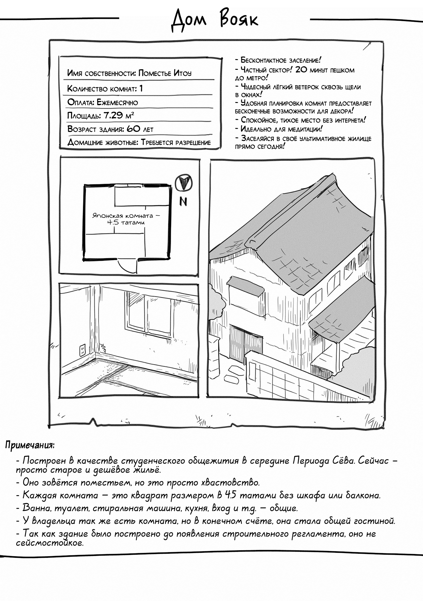Sanchoume Zouhyou Monogatari Vol. 1 Ch. 4 第13页