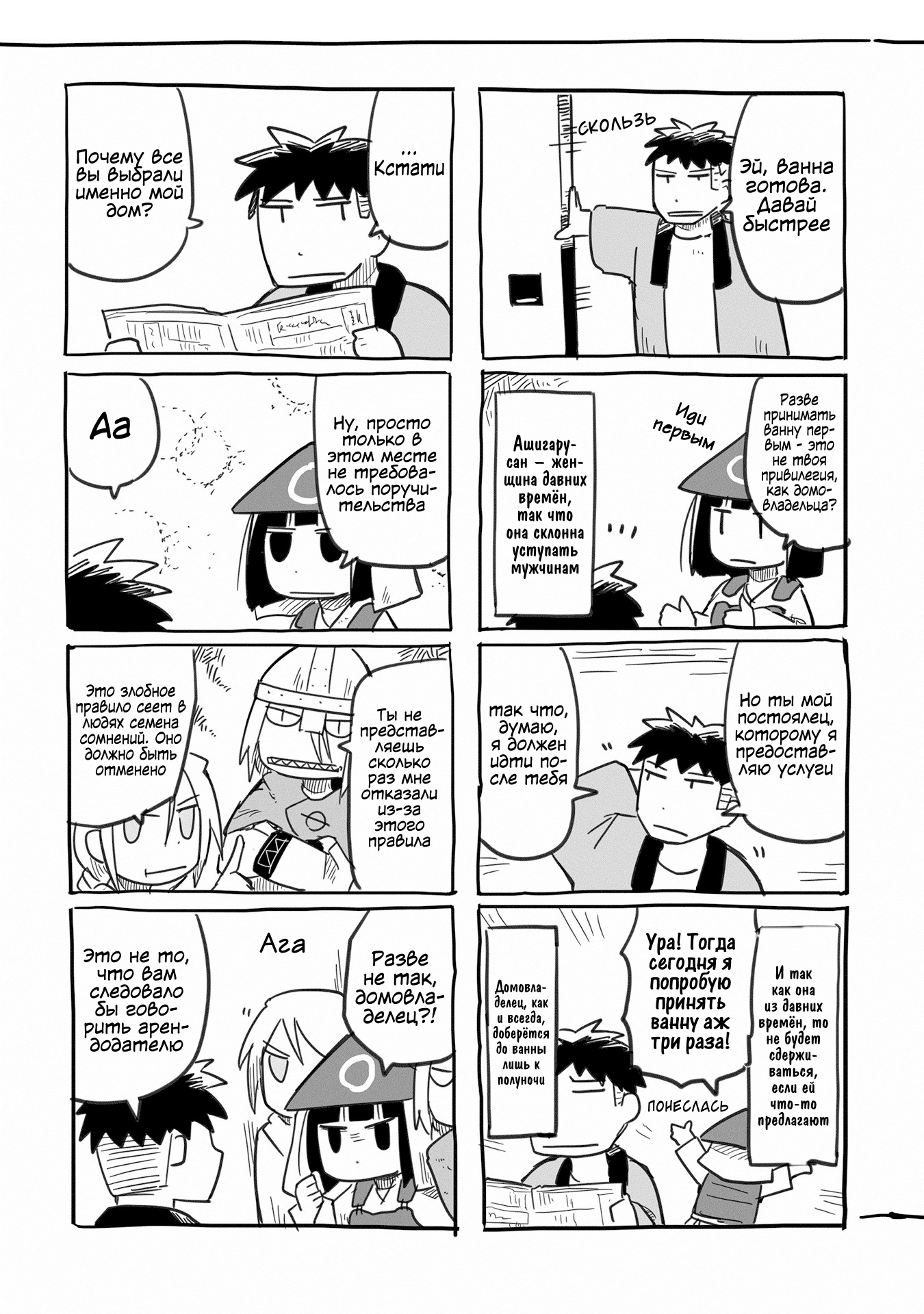 Sanchoume Zouhyou Monogatari Vol. 1 Ch. 4 第14页
