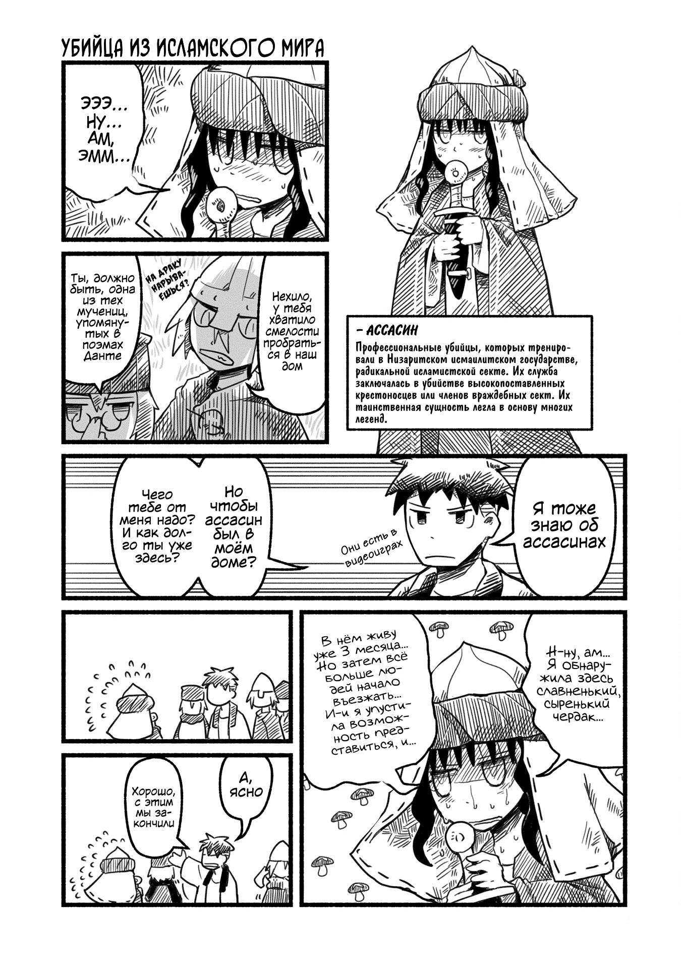 Sanchoume Zouhyou Monogatari Vol. 1 Ch. 4 第3页