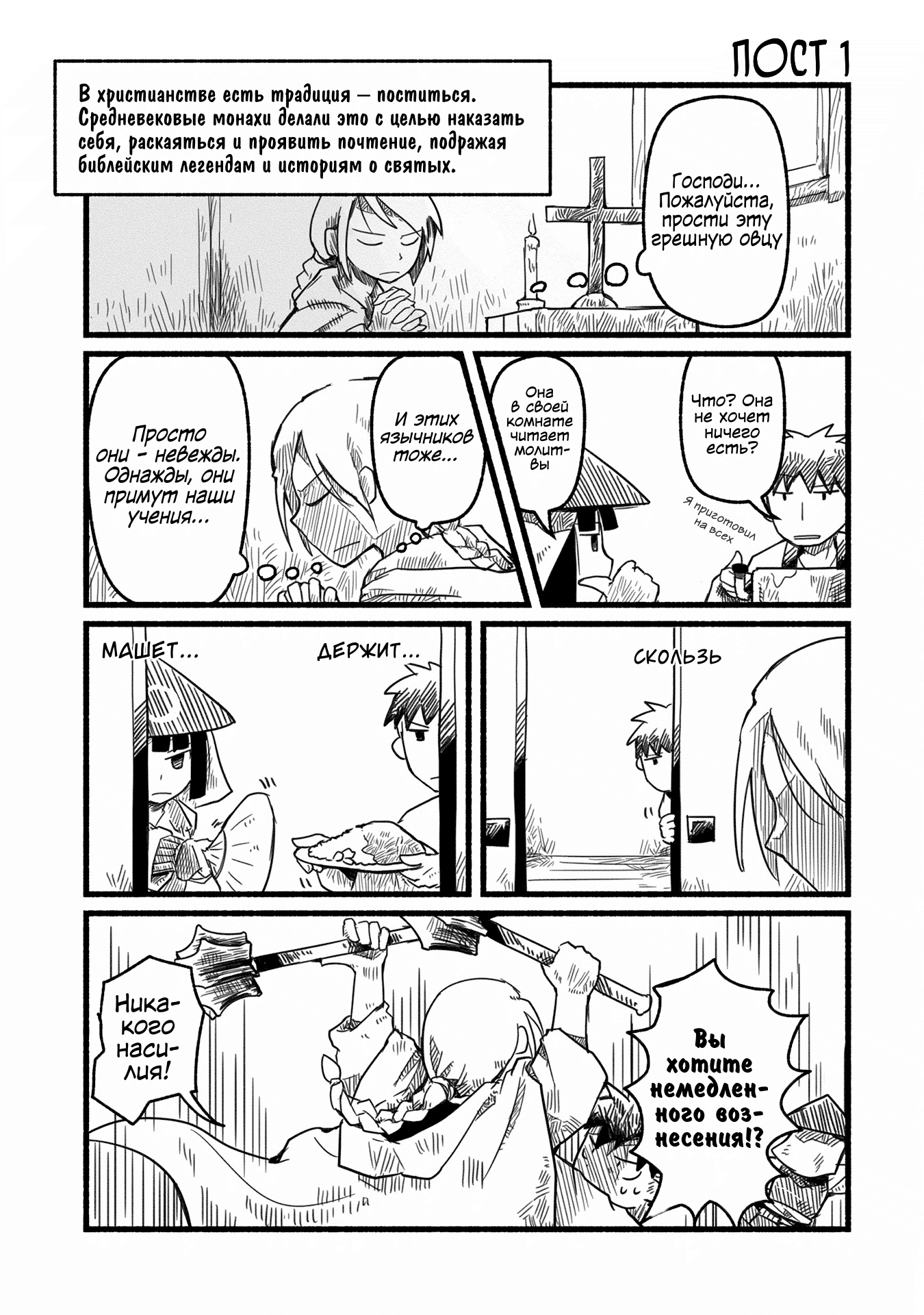 Sanchoume Zouhyou Monogatari Vol. 1 Ch. 4 第5页