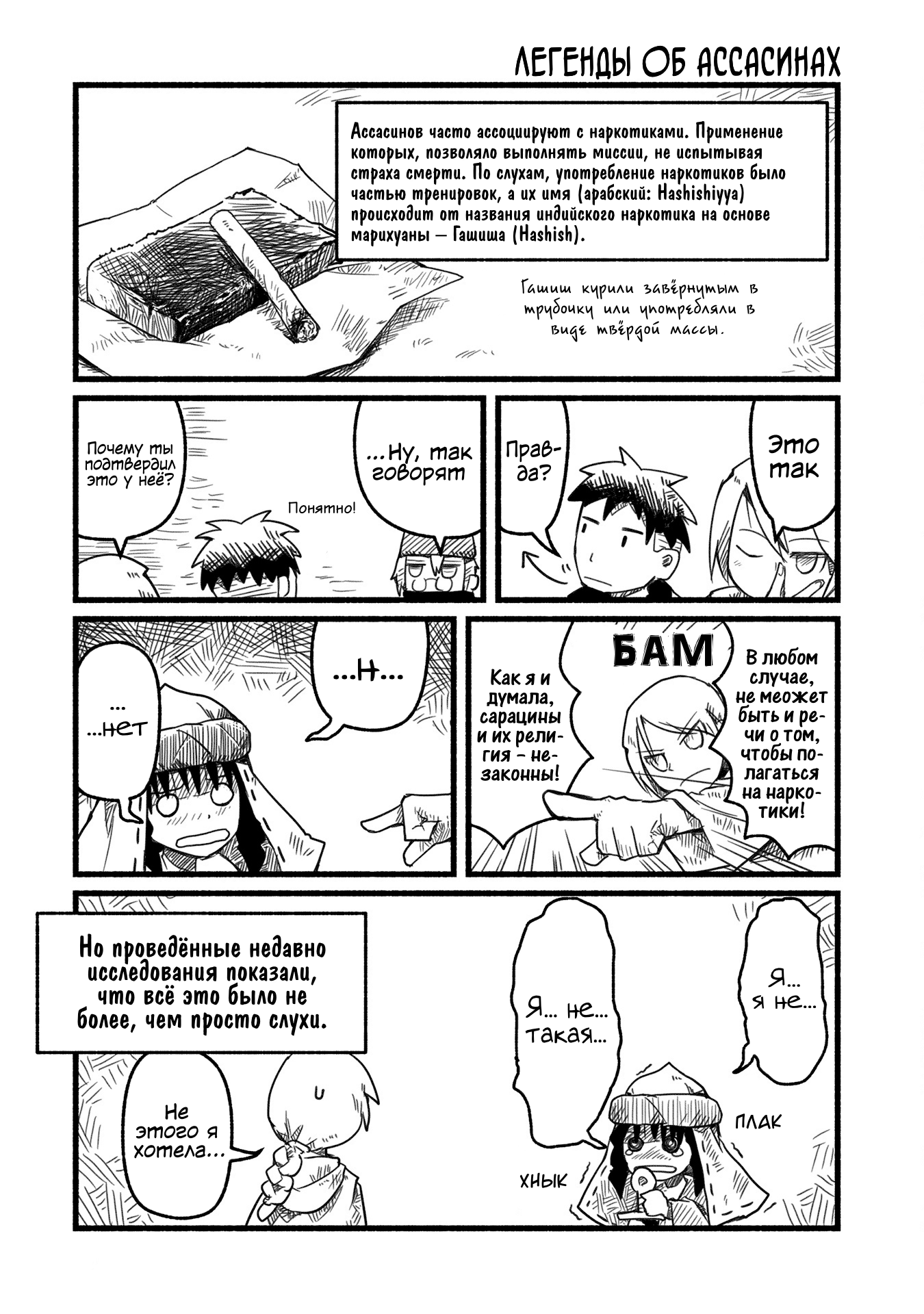 Sanchoume Zouhyou Monogatari Vol. 1 Ch. 4 第6页