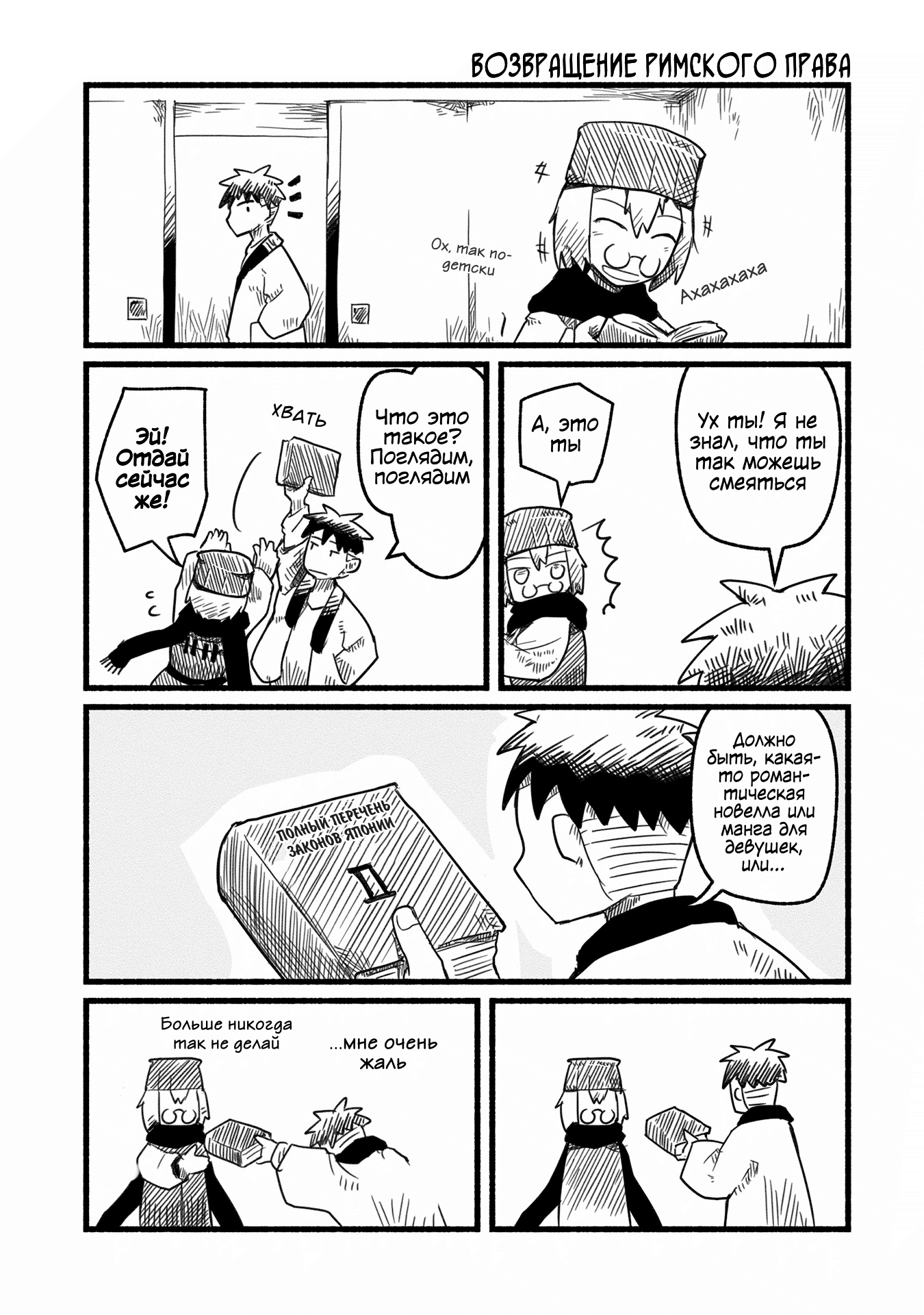Sanchoume Zouhyou Monogatari Vol. 1 Ch. 4 第7页