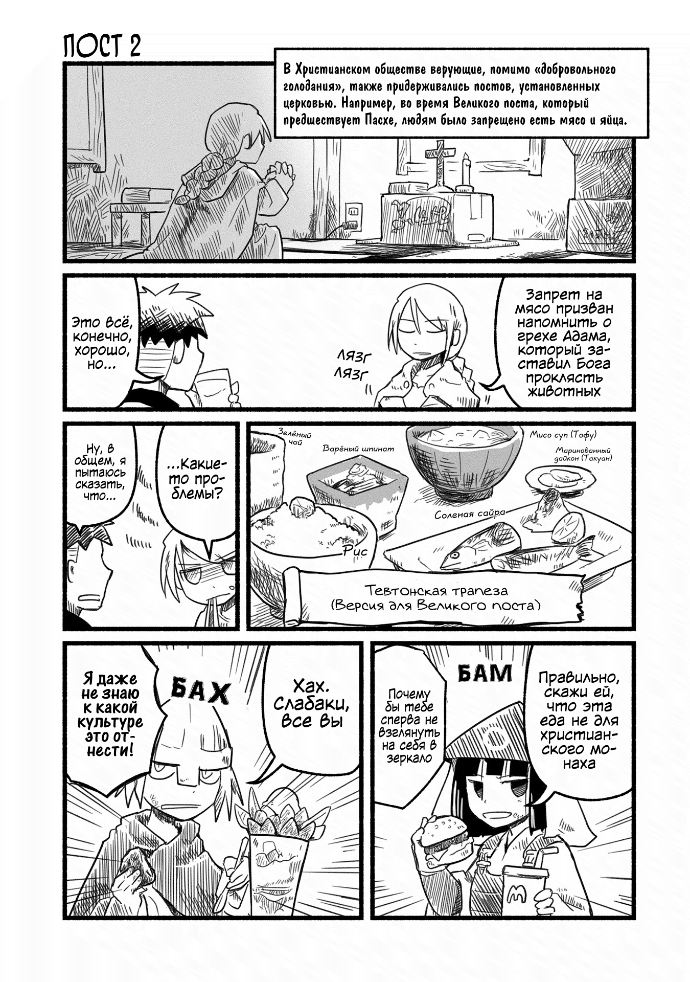 Sanchoume Zouhyou Monogatari Vol. 1 Ch. 4 第9页