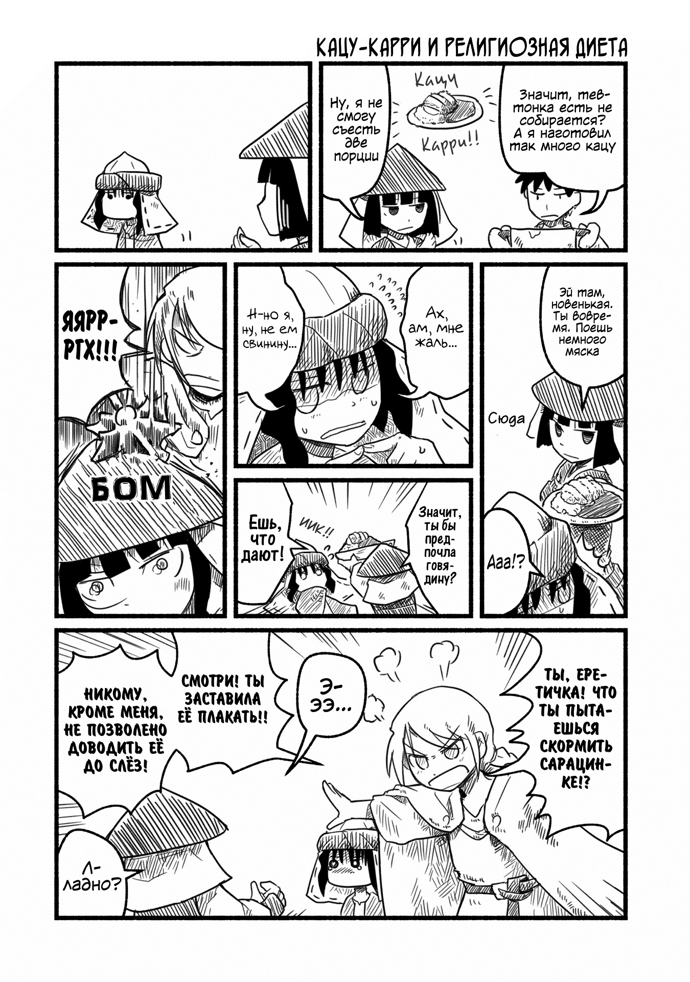 Sanchoume Zouhyou Monogatari Vol. 1 Ch. 4 第10页