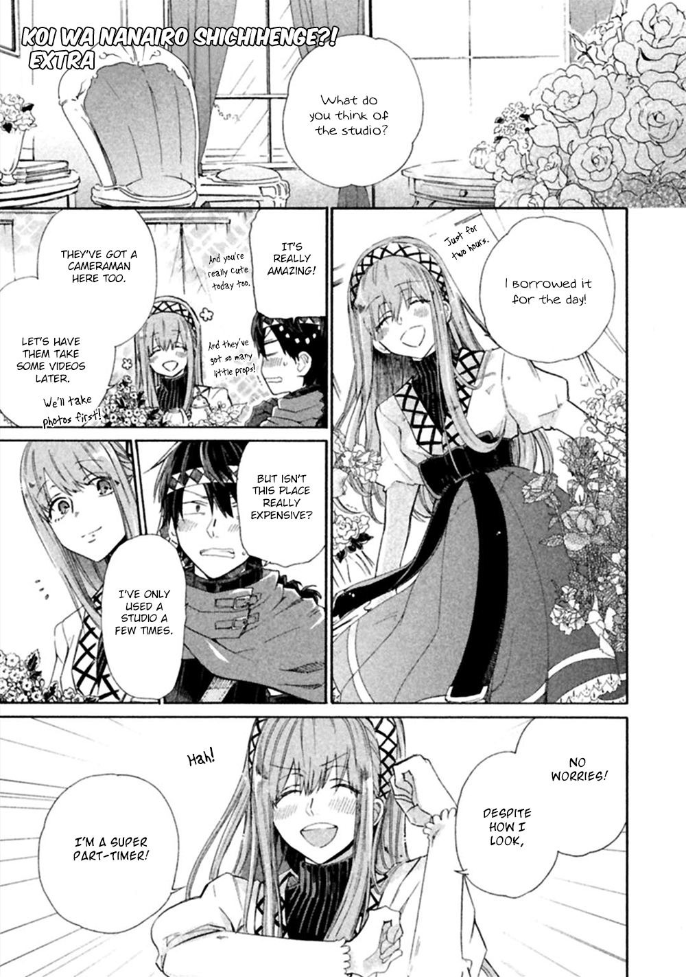Koi wa Nanairo Shichihenge!? Vol. 1 Ch. 4.5 第2页