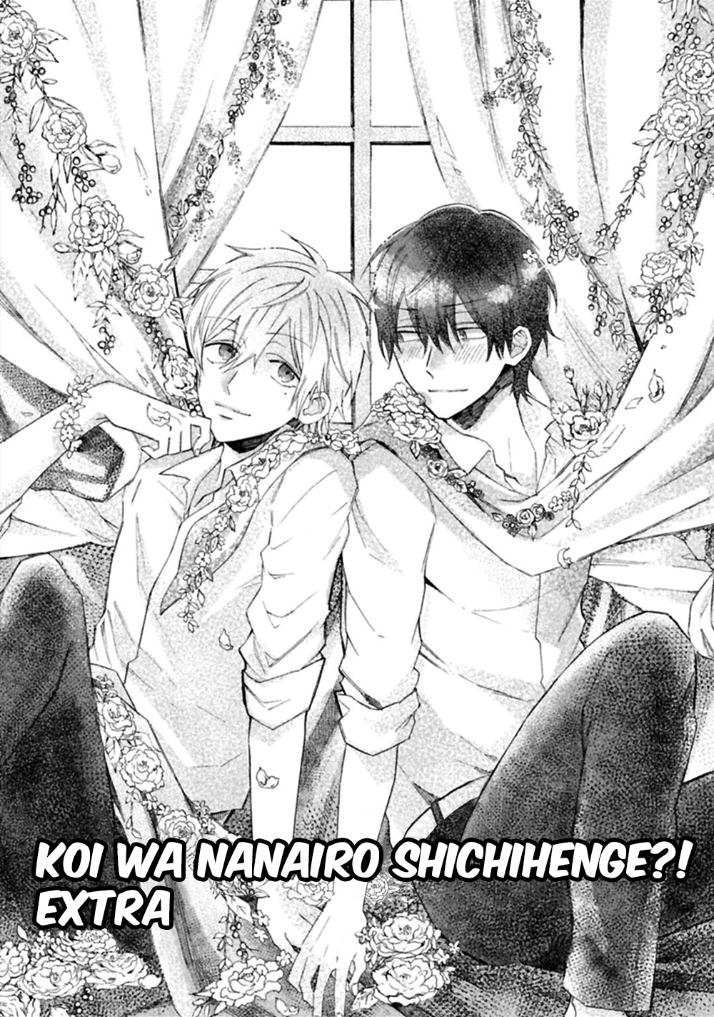 Koi wa Nanairo Shichihenge!? Vol. 1 Ch. 4.5 第4页
