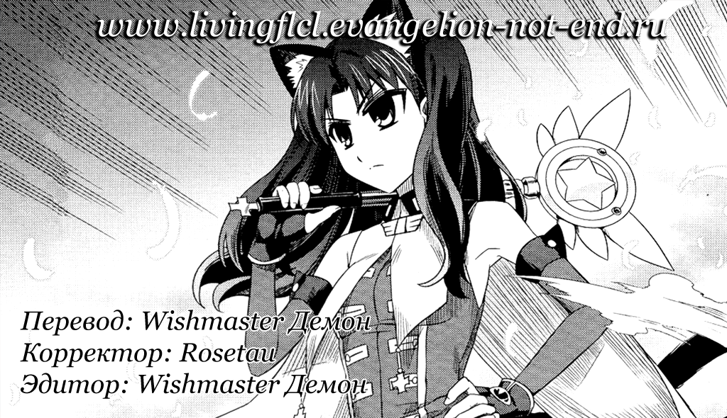 Fate/kaleid liner PRISMA☆ILLYA Кто? 第1页