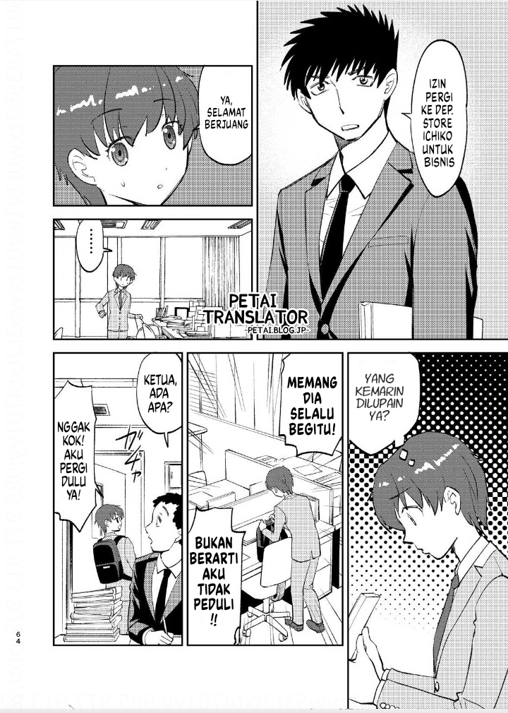 Boku No Josou To amai mono chapter 4 第3页