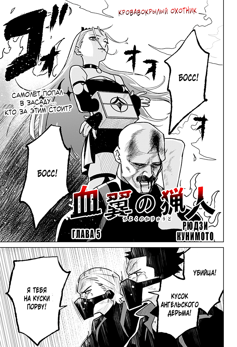 Chiyoku no Karyuudo Vol. 1 Ch. 5 第1页