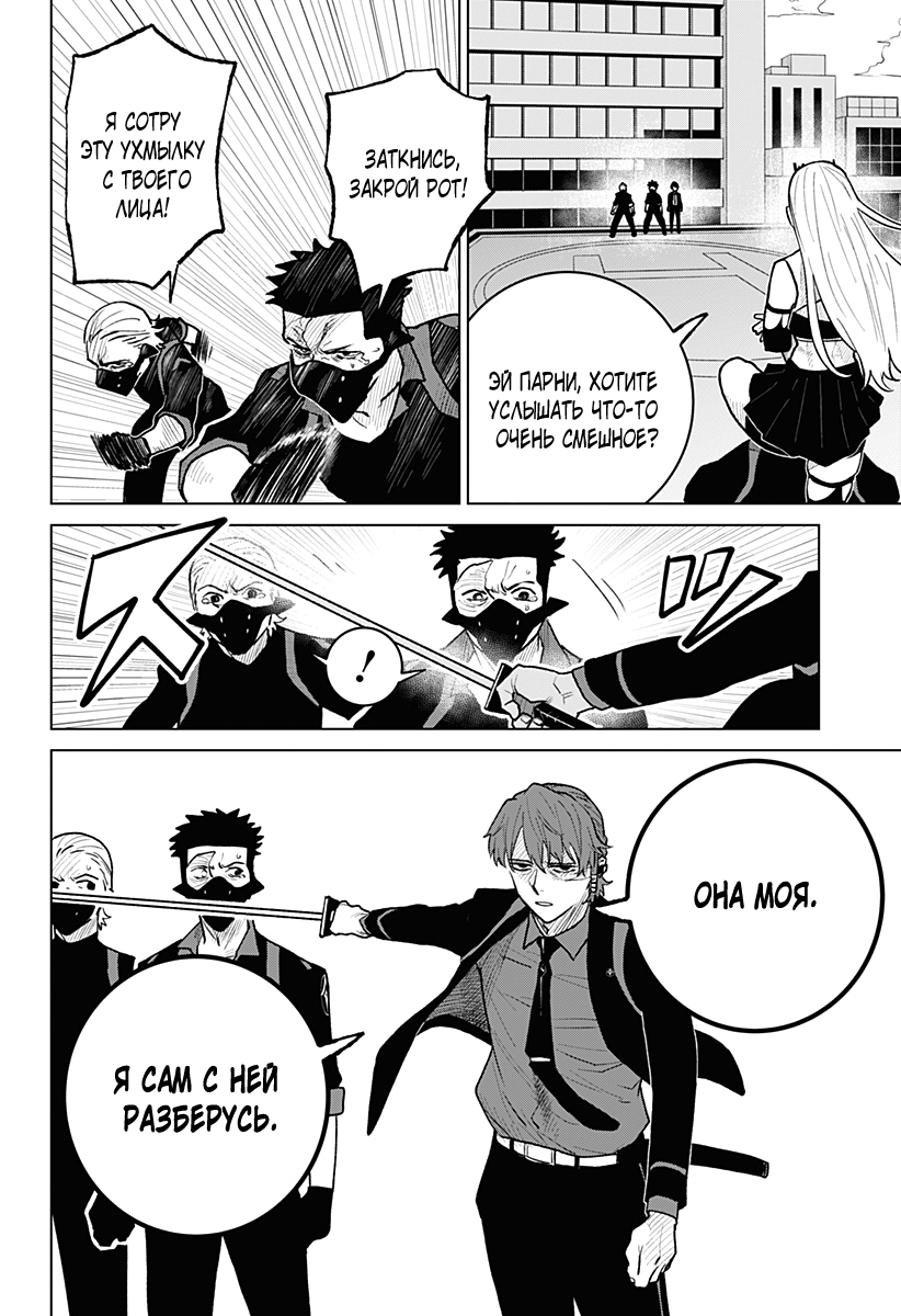 Chiyoku no Karyuudo Vol. 1 Ch. 5 第2页