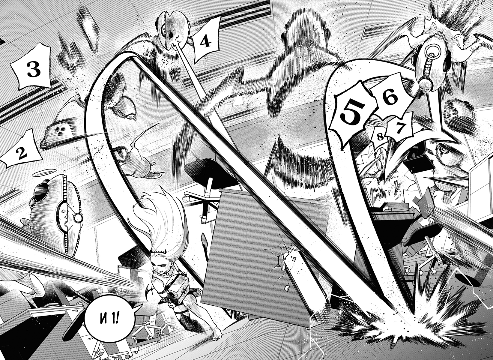 Chiyoku no Karyuudo Vol. 1 Ch. 5 第12页