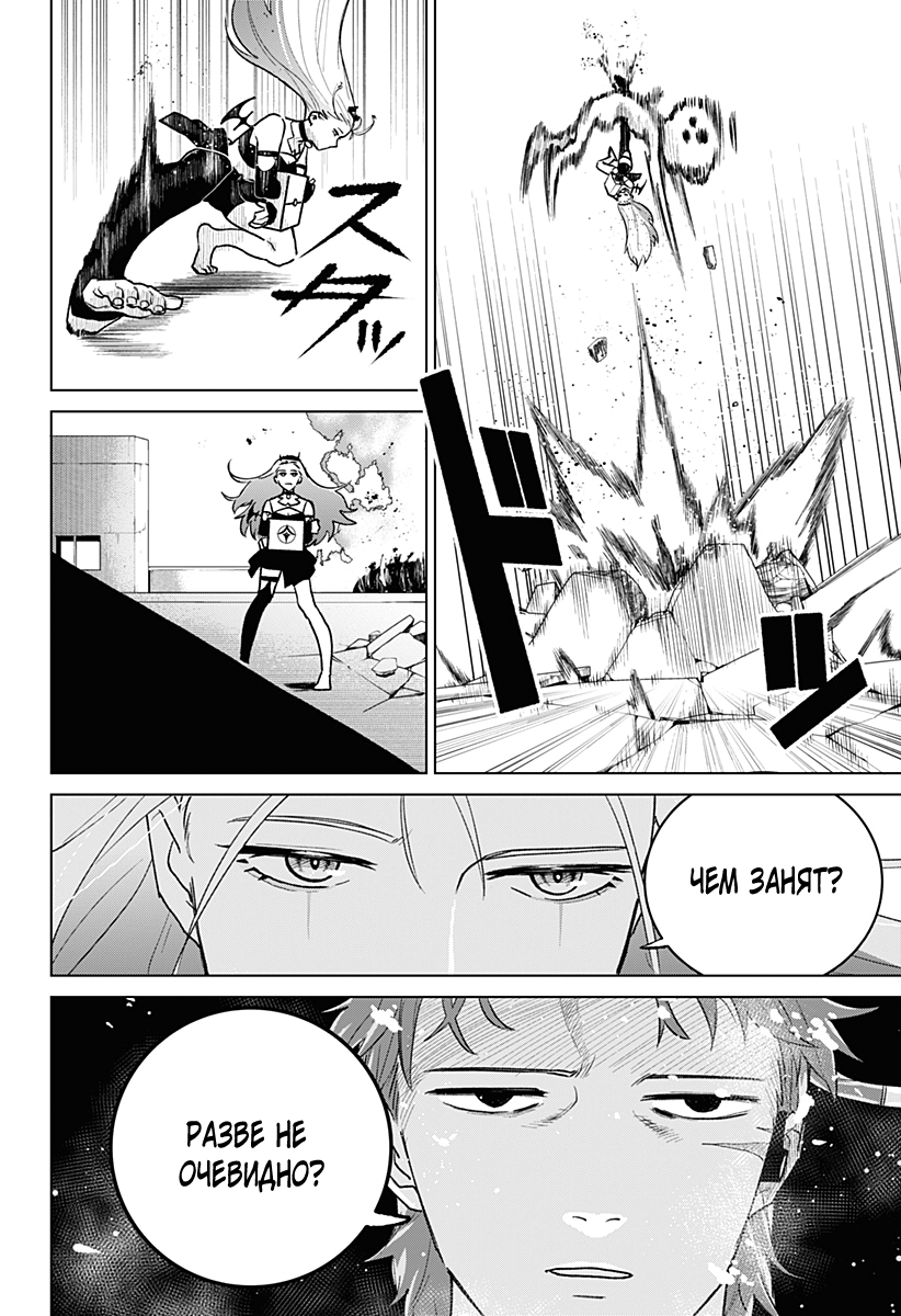 Chiyoku no Karyuudo Vol. 1 Ch. 5 第13页