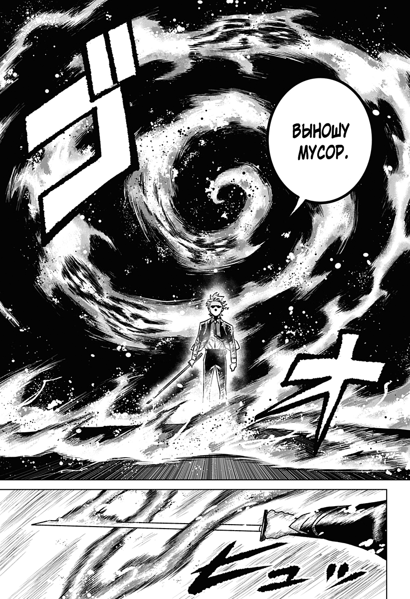 Chiyoku no Karyuudo Vol. 1 Ch. 5 第14页