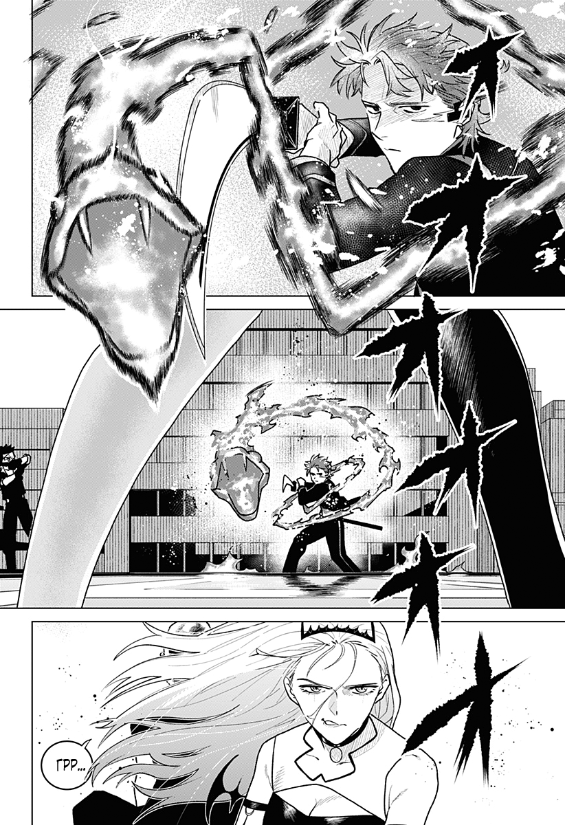 Chiyoku no Karyuudo Vol. 1 Ch. 5 第15页