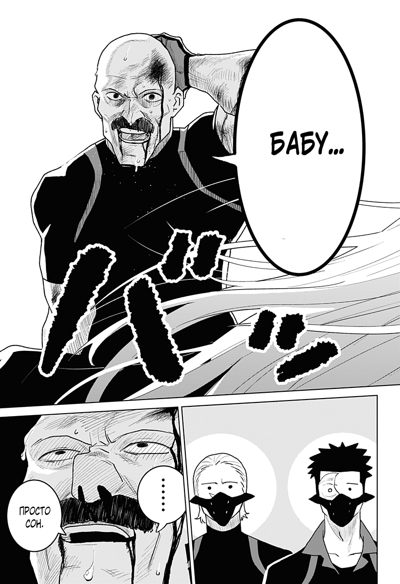 Chiyoku no Karyuudo Vol. 1 Ch. 5 第16页
