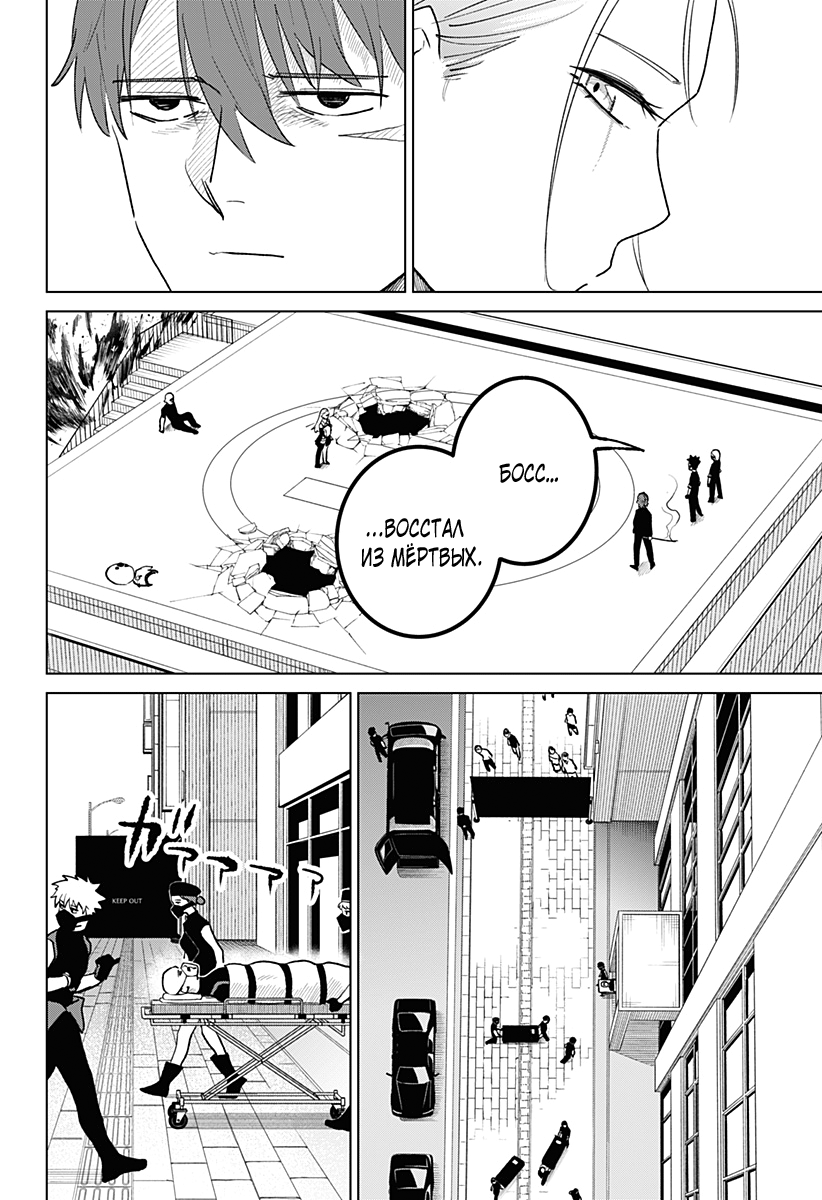 Chiyoku no Karyuudo Vol. 1 Ch. 5 第17页