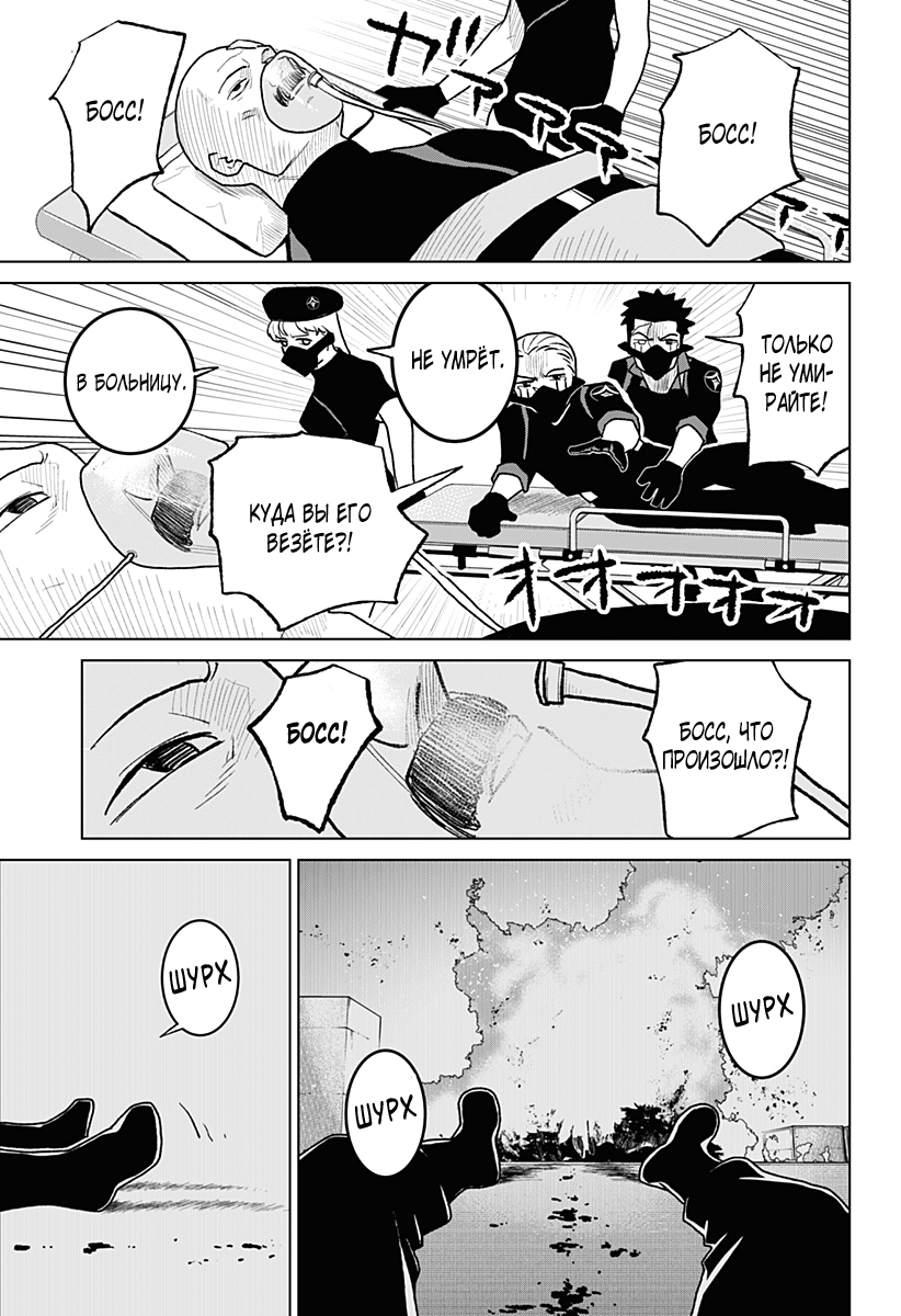 Chiyoku no Karyuudo Vol. 1 Ch. 5 第18页