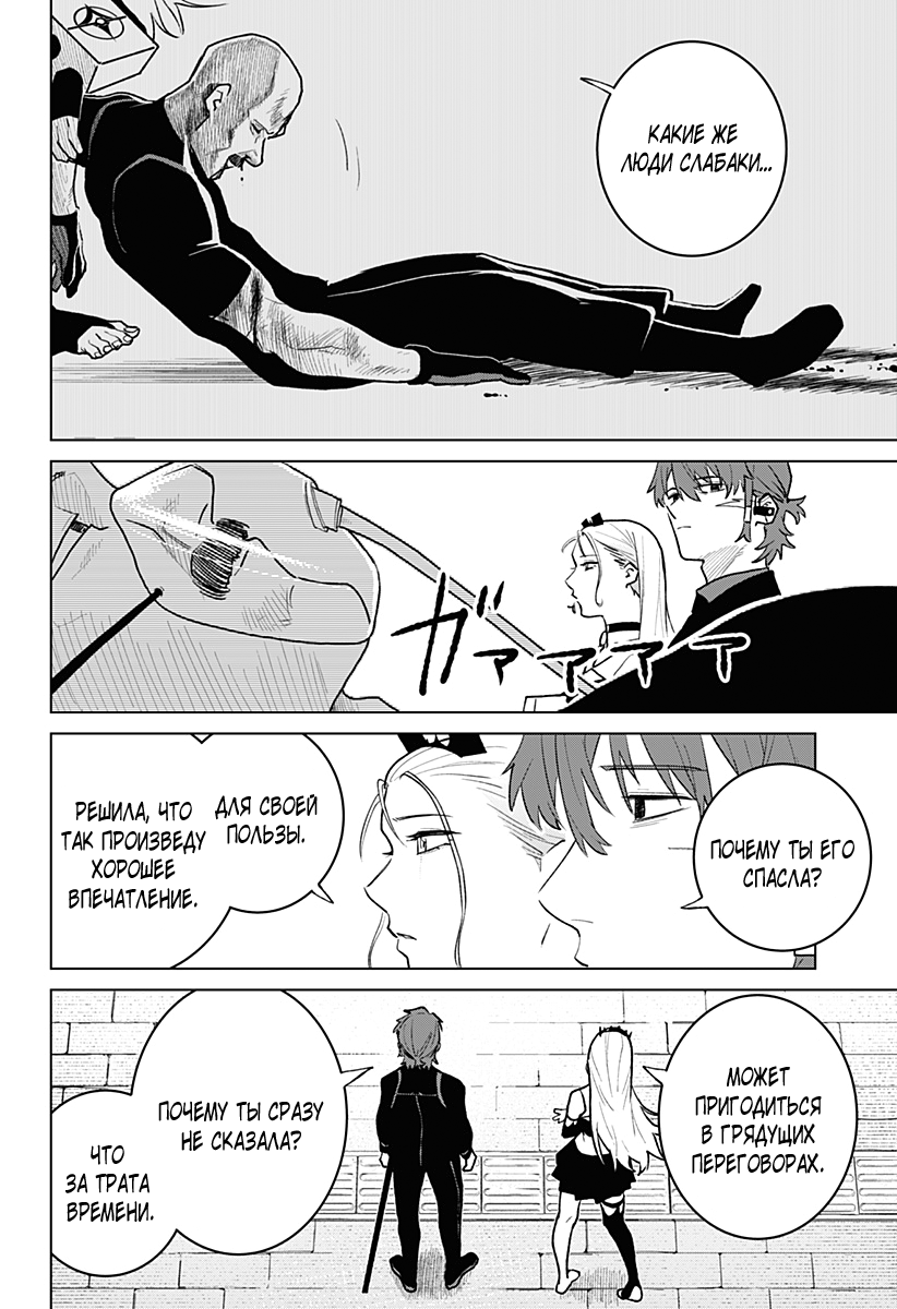 Chiyoku no Karyuudo Vol. 1 Ch. 5 第19页