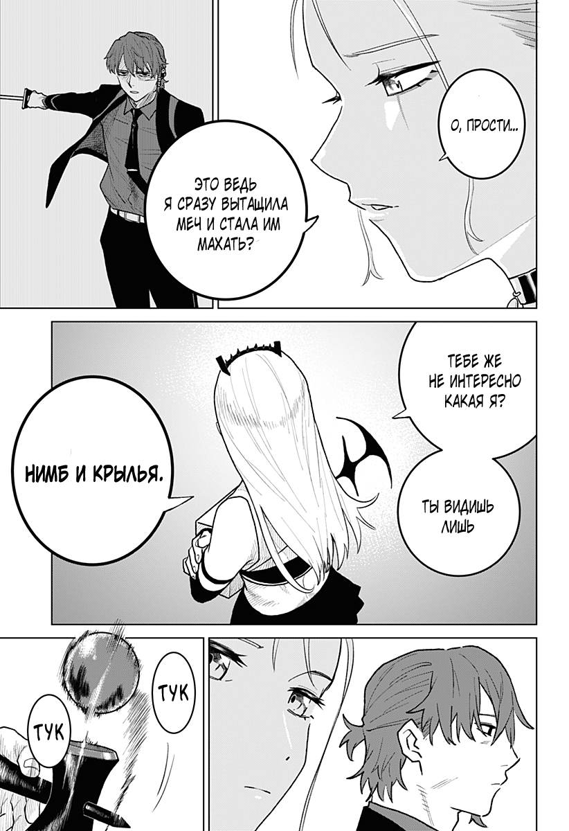 Chiyoku no Karyuudo Vol. 1 Ch. 5 第20页