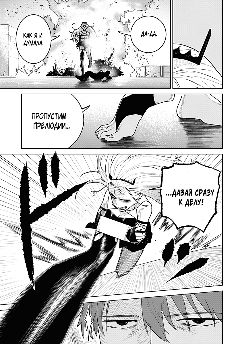 Chiyoku no Karyuudo Vol. 1 Ch. 5 第3页