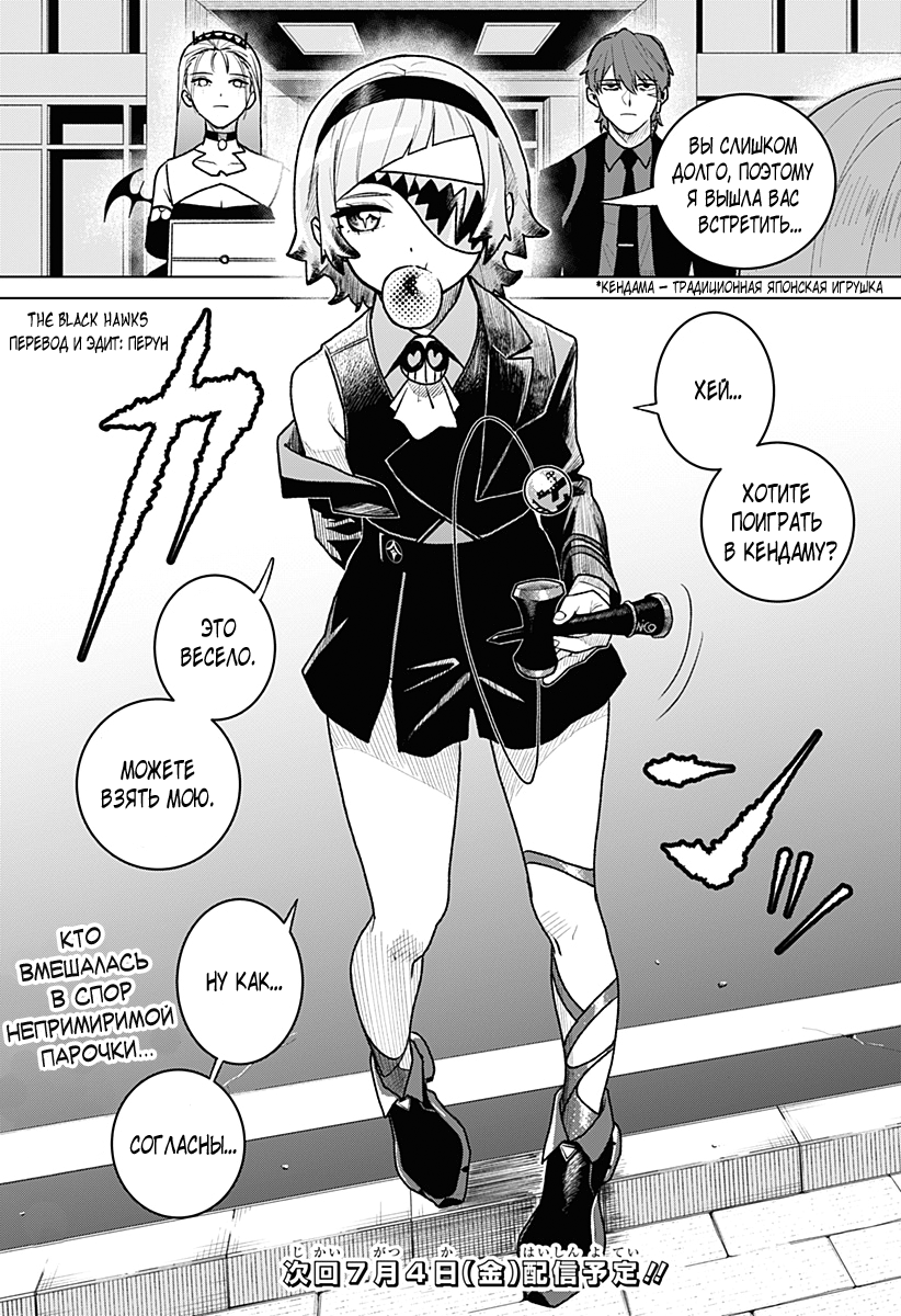 Chiyoku no Karyuudo Vol. 1 Ch. 5 第21页