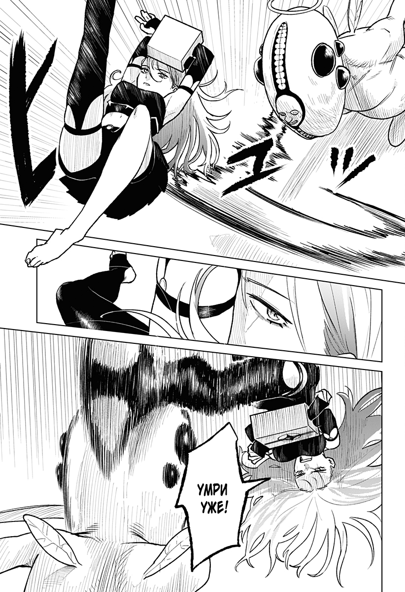 Chiyoku no Karyuudo Vol. 1 Ch. 5 第5页