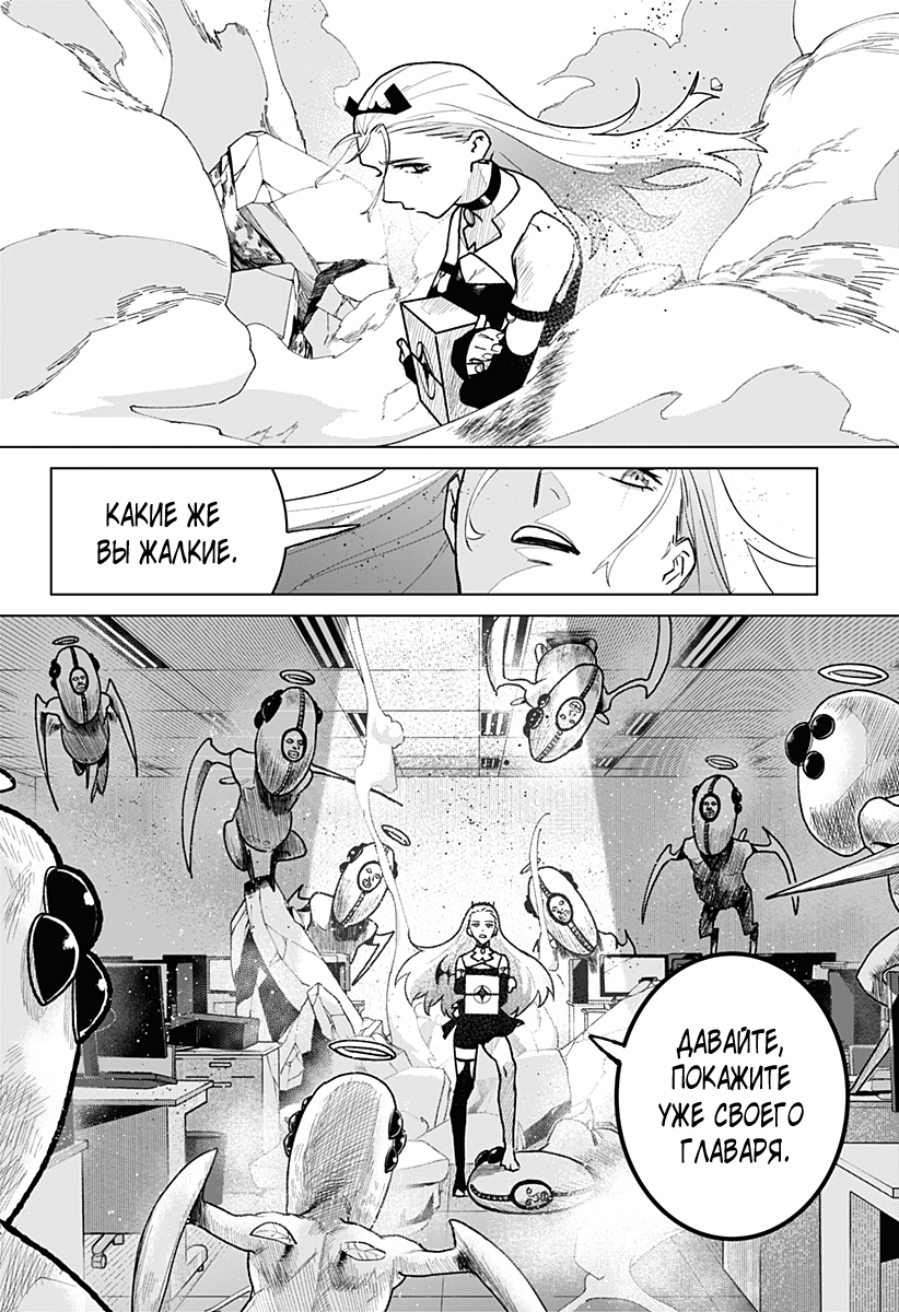 Chiyoku no Karyuudo Vol. 1 Ch. 5 第8页